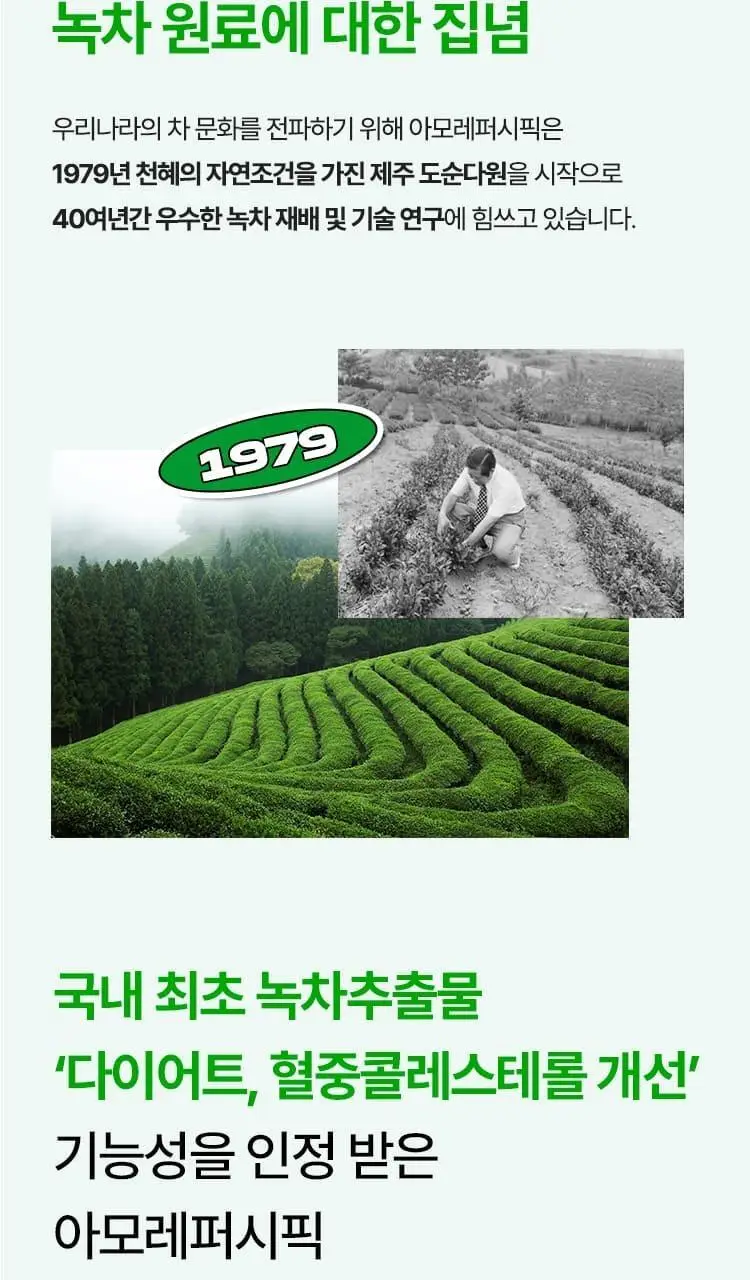 [다이어트 부스터] 바이탈뷰티 메타그린 부스터샷 7개입 상세페이지 32